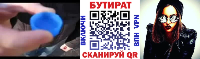 где продают   Златоуст  БУТИРАТ жидкий экстази 
