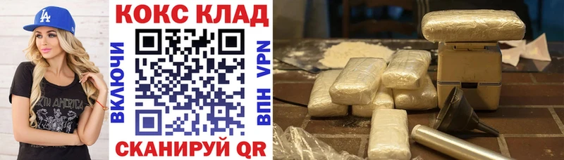 COCAIN Эквадор  KRAKEN как войти  Златоуст  купить  