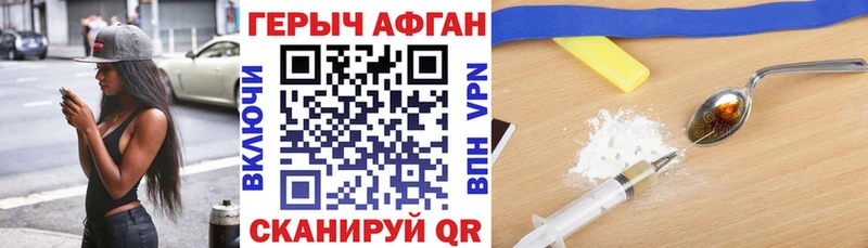 Героин хмурый  наркошоп  Златоуст 