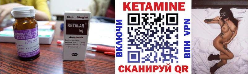 Кетамин VHQ  Златоуст 