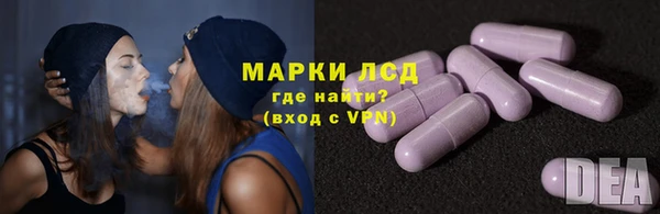 марки lsd Белокуриха