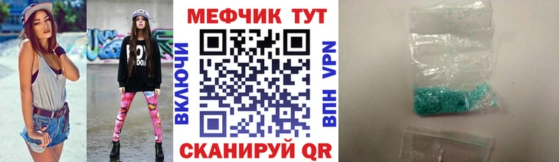 МЕФ мяу мяу  Златоуст 