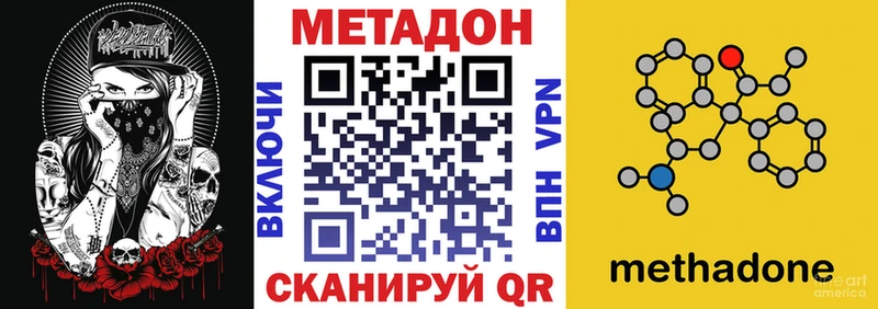 МЕТАДОН methadone  blacksprut   Златоуст 