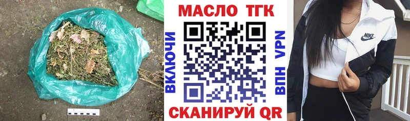 Дистиллят ТГК вейп с тгк Златоуст